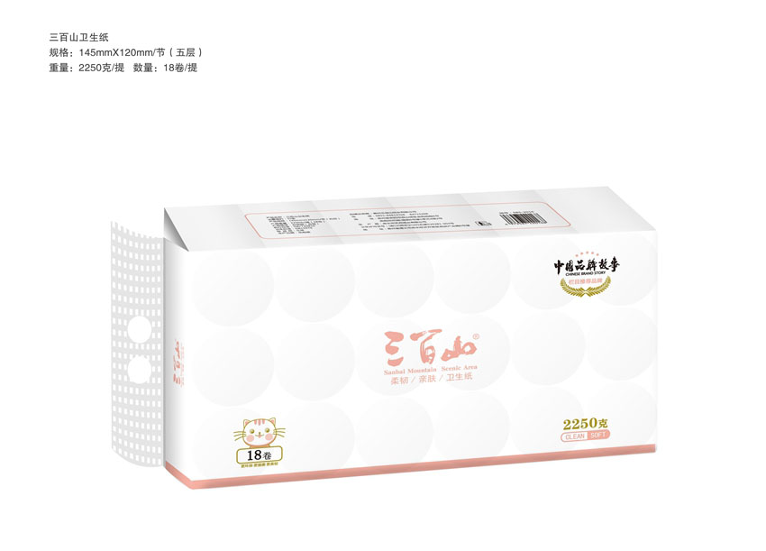 三百山衛(wèi)生紙7