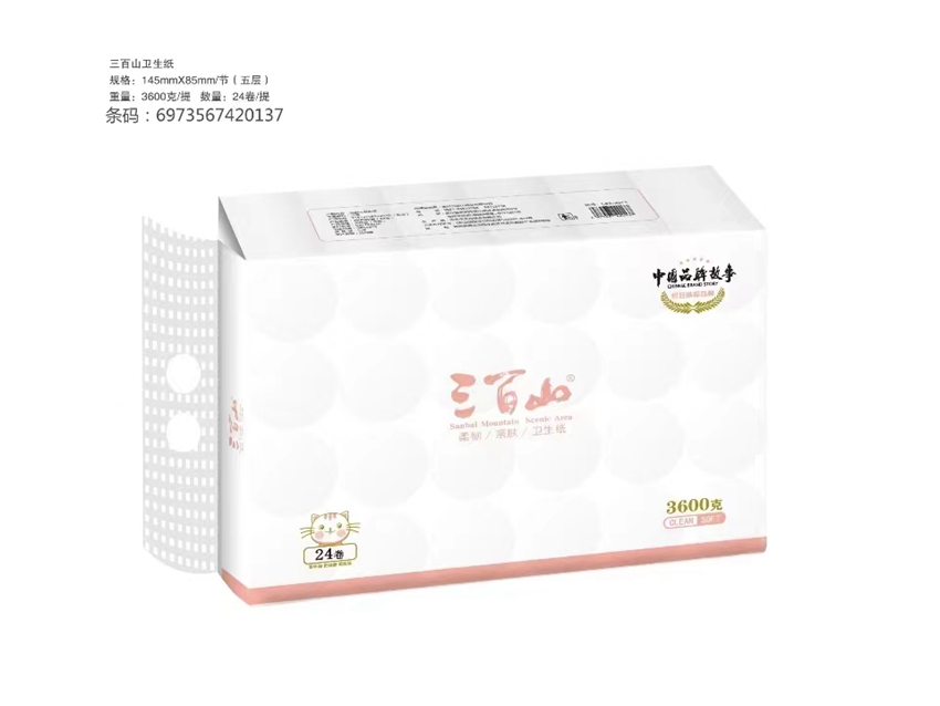 三百山衛(wèi)生紙10